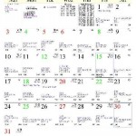 Astrology Calendar + Yearly Highlights